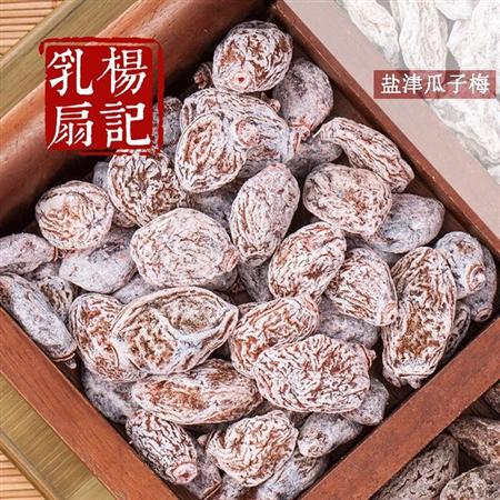 话梅干果