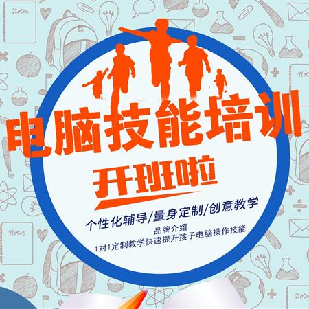 学习电脑
