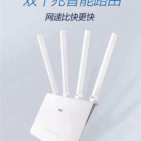 360安全路由器2 T3电信版双千兆智能路由